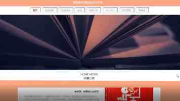 首页17｜网站设计核心要素与实战优化深度解析
