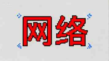 能自愈可拉伸的晶体管电路问世